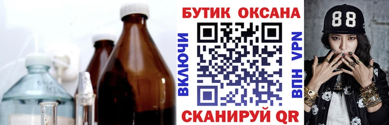 БУТИРАТ бутик  это формула  Мичуринск 