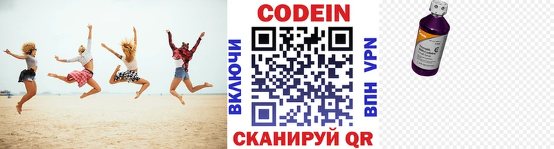 Кодеиновый сироп Lean напиток Lean (лин)  Мичуринск 
