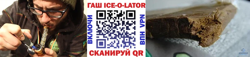 ссылка на мегу tor  Мичуринск  ГАШ Изолятор 