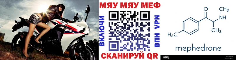 OMG ССЫЛКА  купить наркоту  Мичуринск  Меф mephedrone 