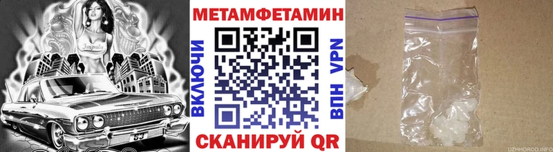 купить закладку  Мичуринск  МЕТАМФЕТАМИН пудра 