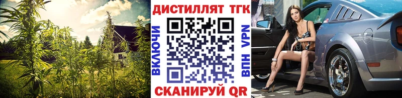 Дистиллят ТГК концентрат  Мичуринск 